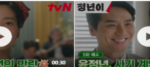 tvN 12부작 드라마 정년이 바로가기, 웹툰 정년이 줄거리 알아보기