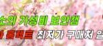 400만 화소의 가성비 홈캠 오아홈텍트 후기, 아오홈텍트 최저가 링크 알아보기