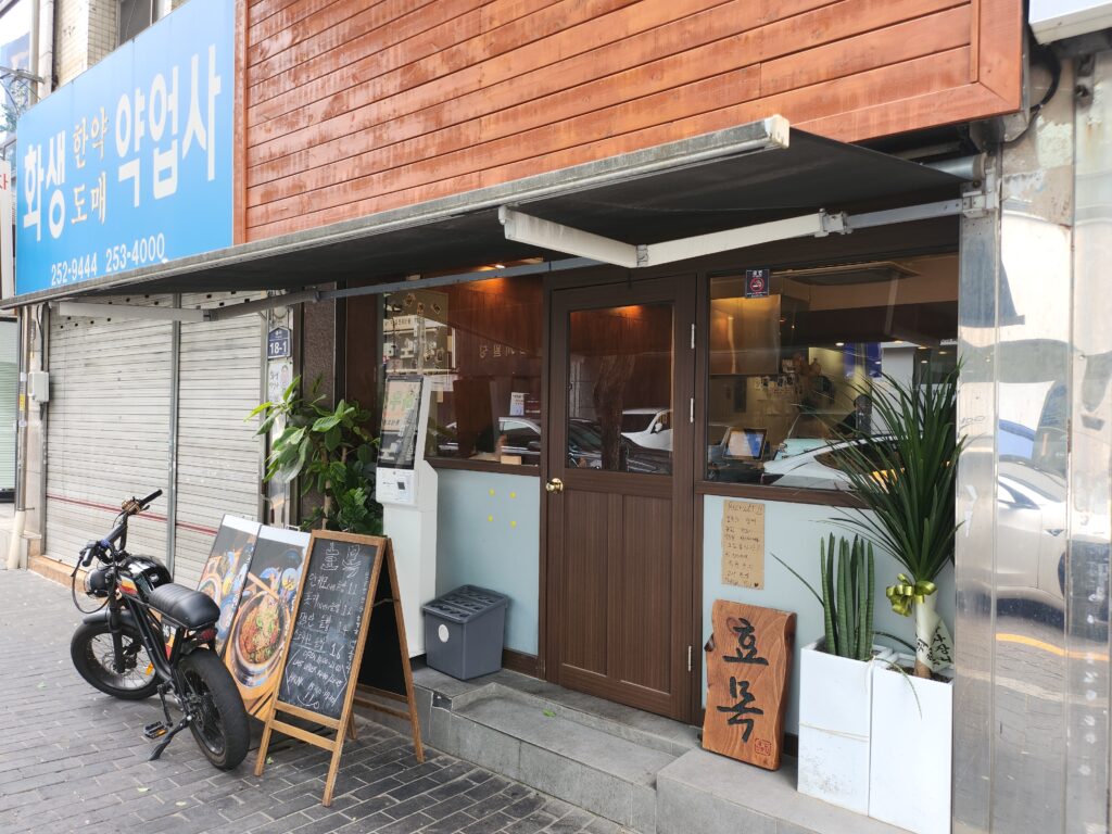 대구맛집 효목, 특별한 맛을 전해주는 대구솥밥맛집