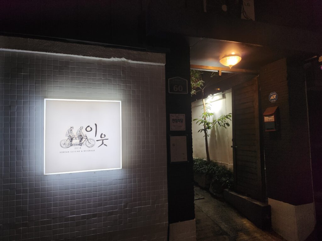 삼덕동맛집 이웃, 따듯한 전골이 맛있는 대구맛집
