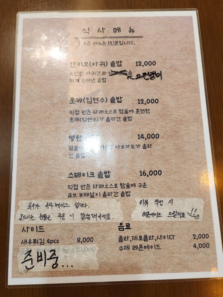 대구맛집 효목, 특별한 맛을 전해주는 대구솥밥맛집