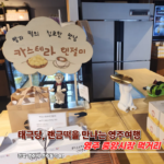 영주먹거리 태극당, 랜금떡 맛집을 만나는 영주 중앙시장 여행