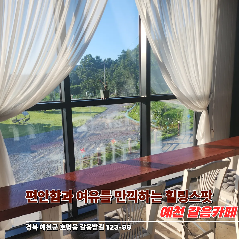 예천카페