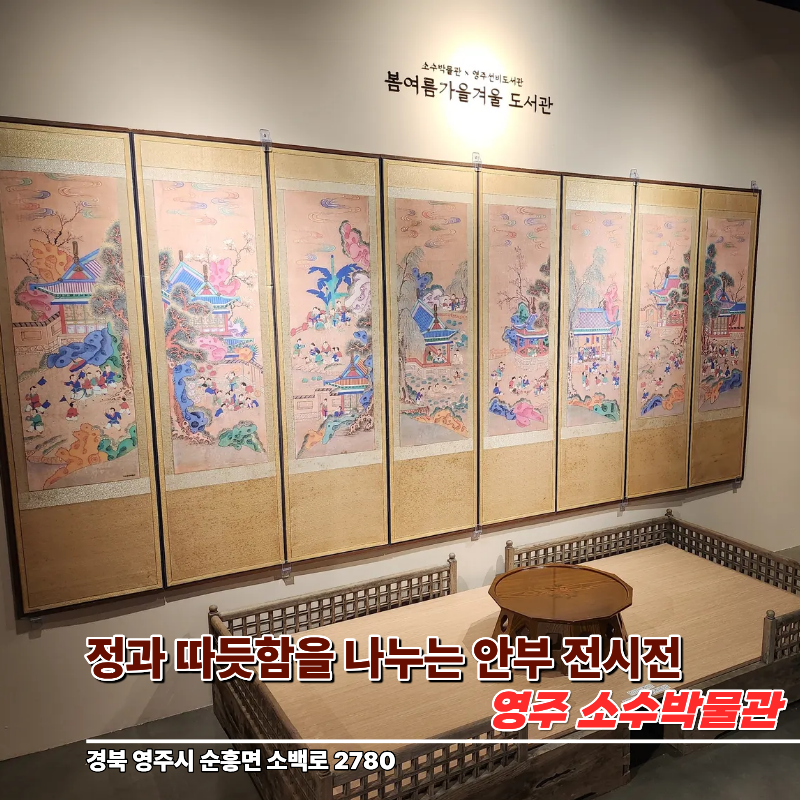yeongju