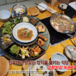 고령 녹원가, 정갈하고 맛있는 솥밥을 즐길 수 있는 고령맛집