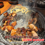 대구 밤새우는닭, 아이와 함께 방문하기 좋은 대구맛집