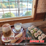 제주카페 고효, 혼자와도 편안한 감성 애월카페