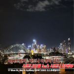 View Sydney, North Sydney Harbourview Hotel with Harbour Bridge and city views