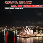 Sydney Harbour Bridge: A must-see Sydney destination for taking special memories and capturing lifelong photos while walking.