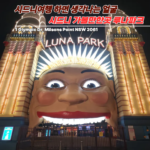 Places to visit in Sydney: Luna Park Sydney, a place that comes to mind during your trip