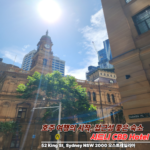 시드니 CBD Hotel, 시드니여행 중 접근성 좋은 가성비 숙소