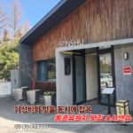대구 스시센슈, 가성비와 맛을 동시에 잡은 동촌유원지 맛집