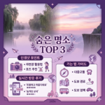도쿄 가성비 여행: 현지인처럼 즐기는 숨은 명소와 절약 꿀팁 대방출!