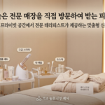 일생 단 한 번, 빛나는 신부가 되기 위한 완벽 웨딩 피부관리 가이드 (feat. 강남구)