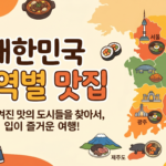 도심 속 고요한 힐링, 봉은사: 서울 강남에서 놓치지 말아야 할 보물