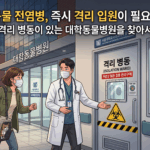 파보장염, 범백의 공포! 강남구 격리 병동 완비 대학동물병원 방문 후기