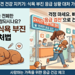 강남구 강아지 갑자기 밥 안 먹을 때? 식욕 부진 & 응급 검진 동물병원 총정리