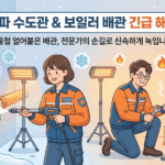 서울특별시 1인 가구 원룸 이사, 용달차로 짐 옮기는 꿀팁 대방출!